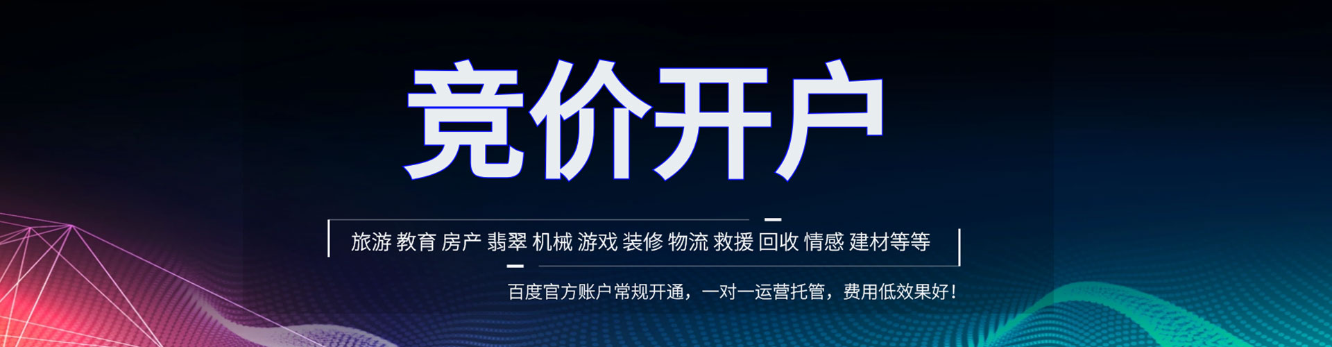 嘉祥推广信息流